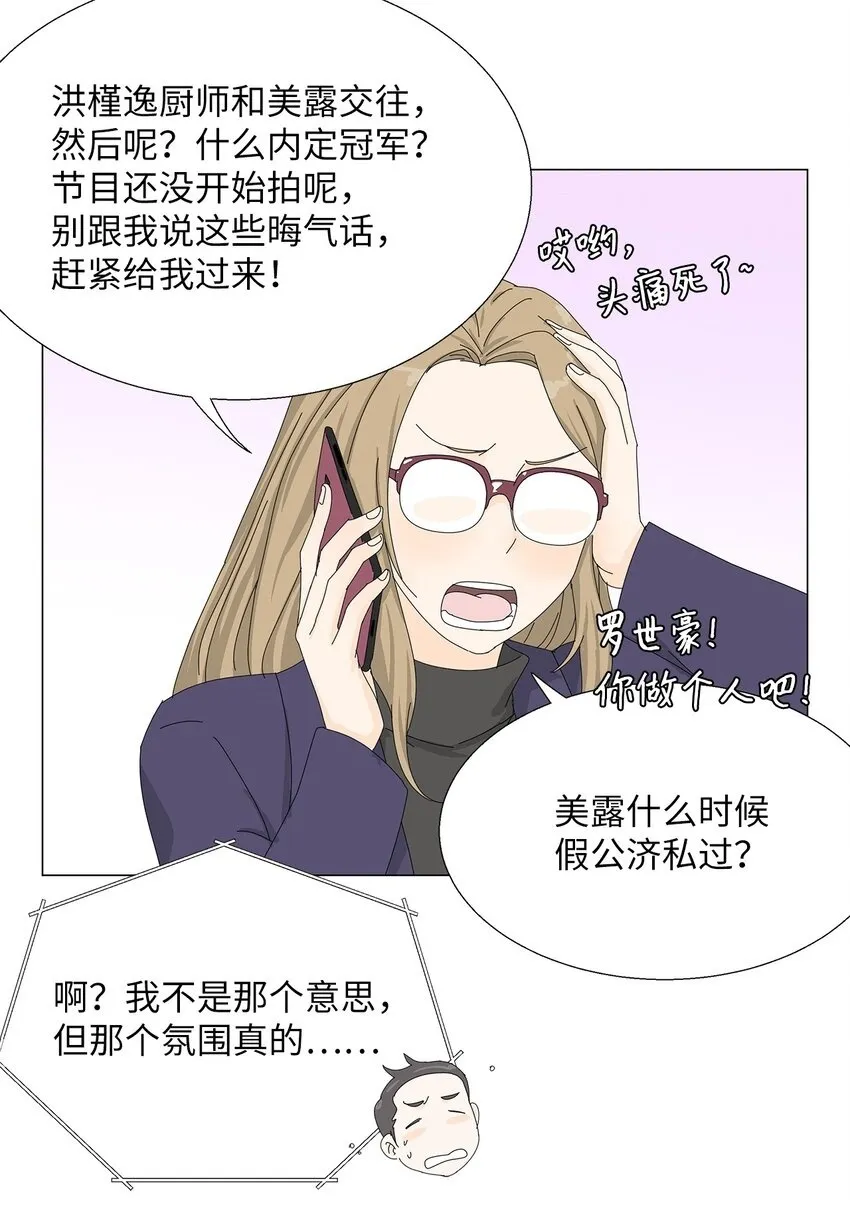 45 我很关心你 第2页