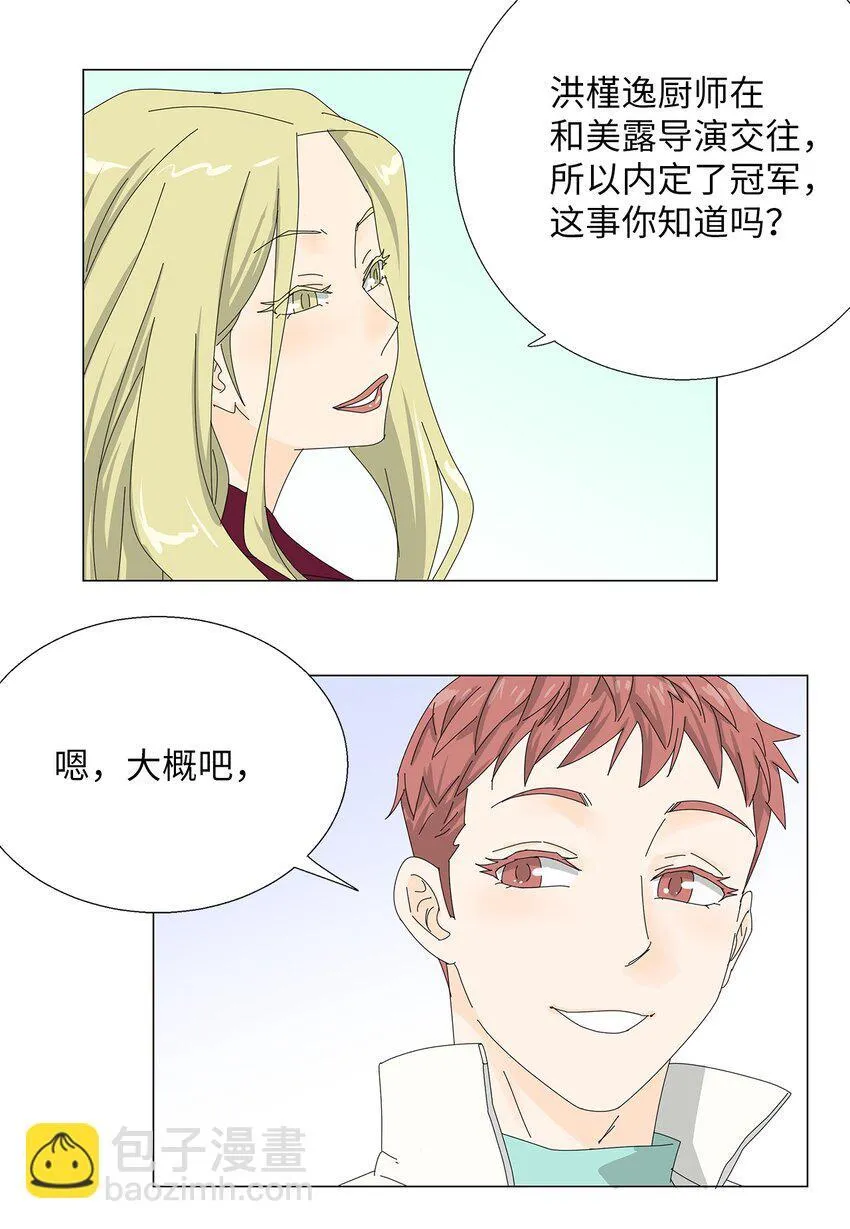 45 我很关心你 第5页