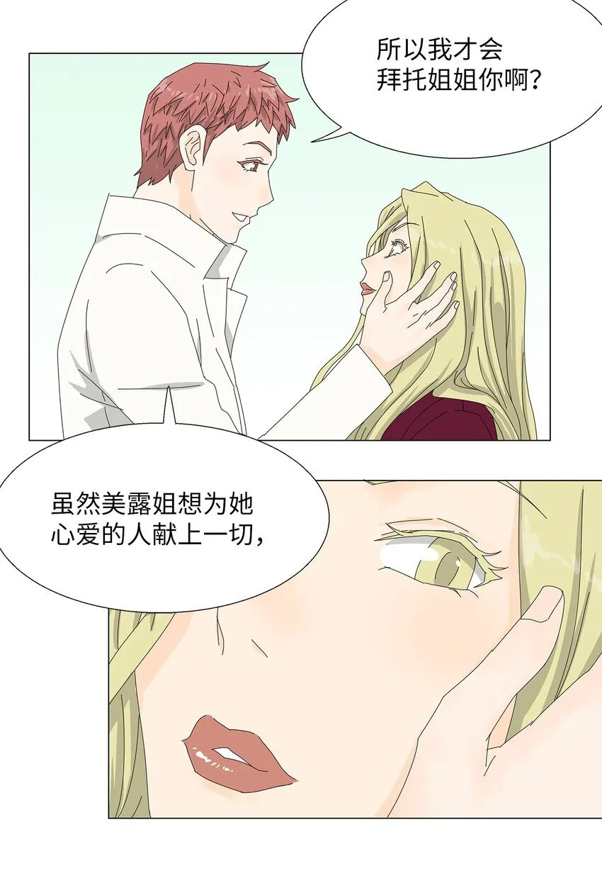 45 我很关心你 第6页