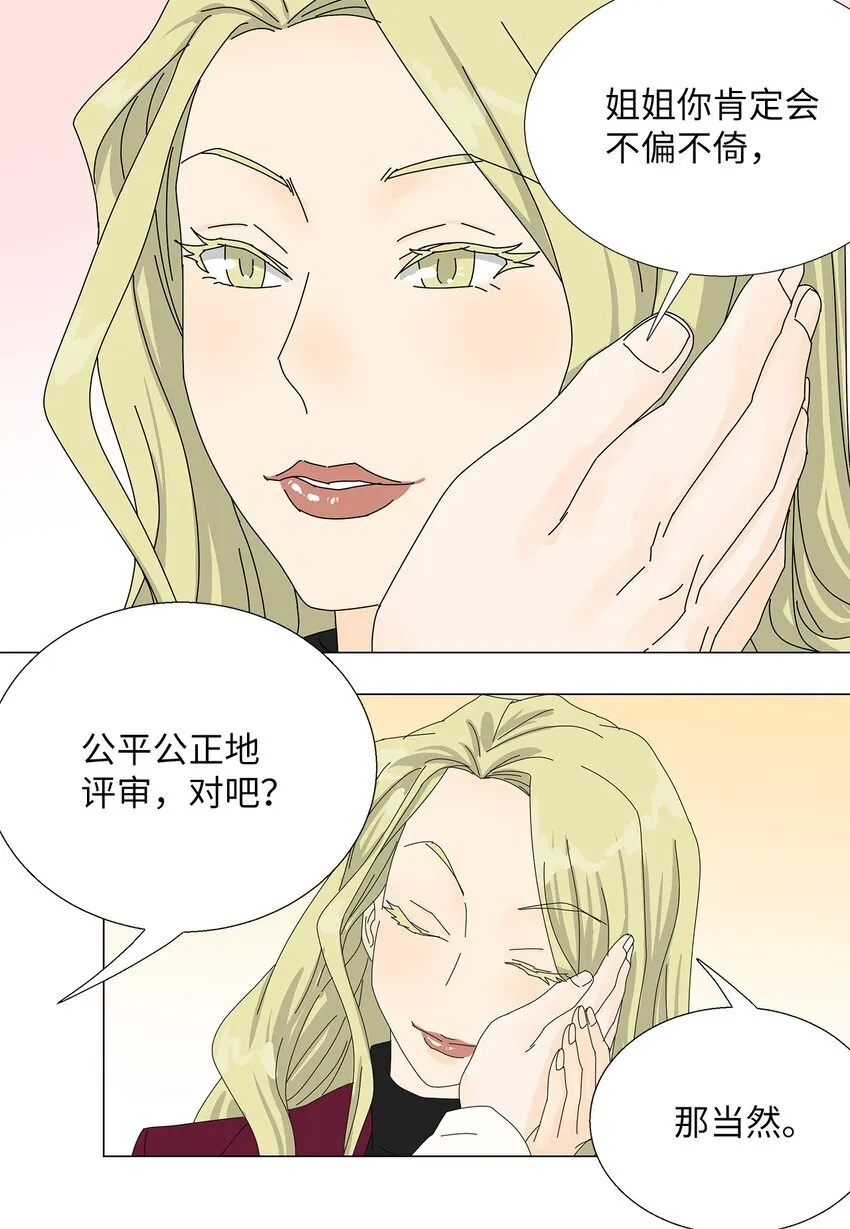 45 我很关心你 第9页