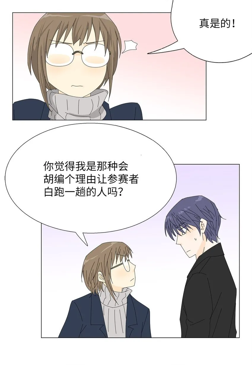 45 我很关心你 第14页