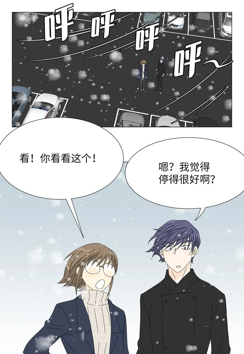 45 我很关心你 第15页