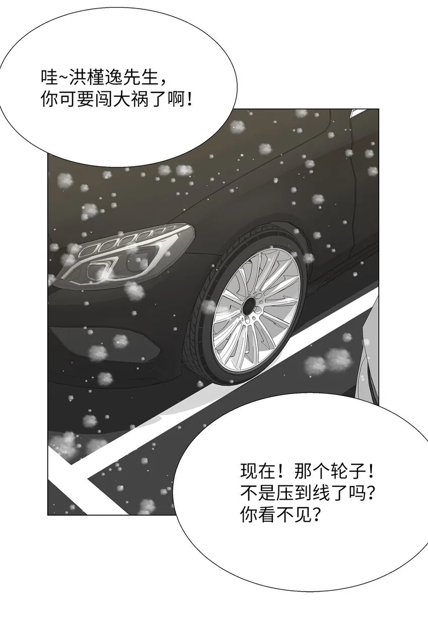 45 我很关心你 第16页