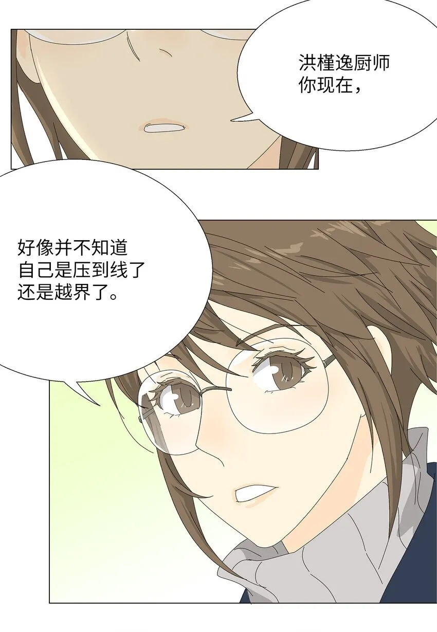 45 我很关心你 第18页