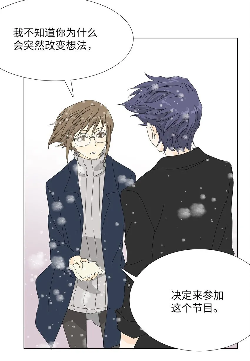 45 我很关心你 第19页