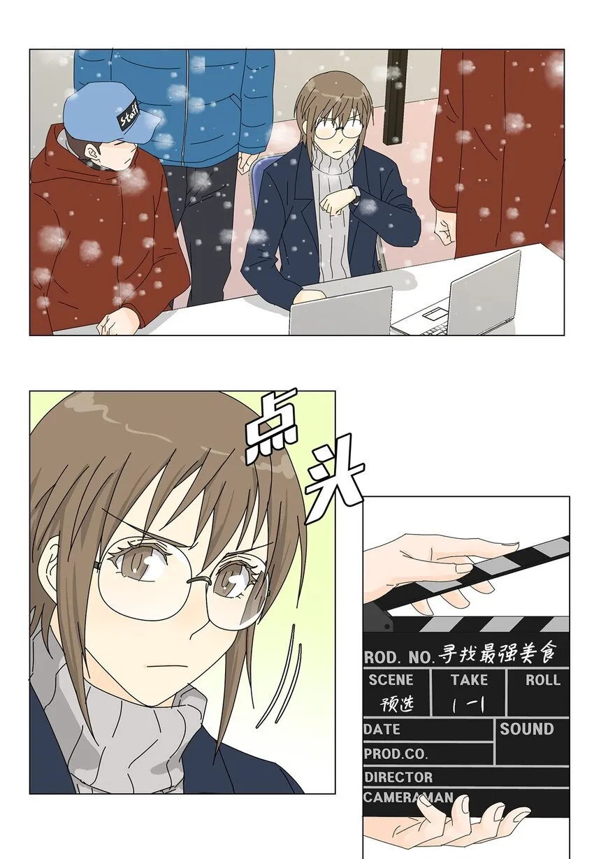 45 我很关心你 第29页