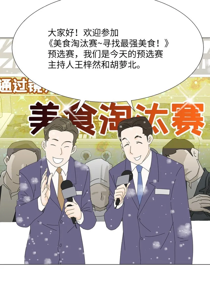 45 我很关心你 第30页