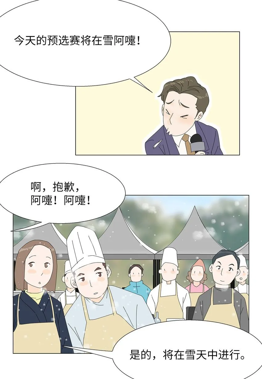 45 我很关心你 第31页