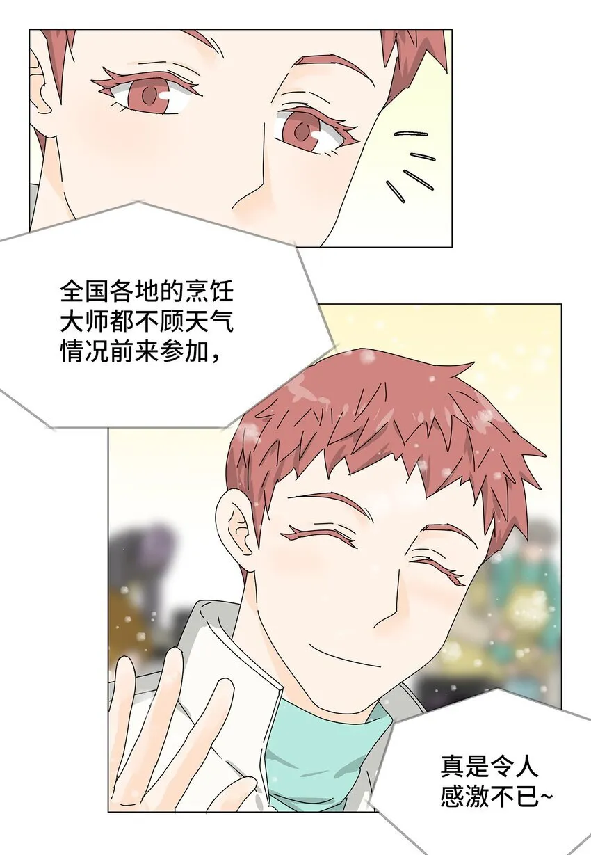 45 我很关心你 第32页