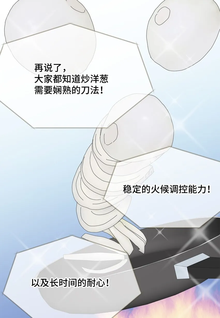 45 我很关心你 第39页