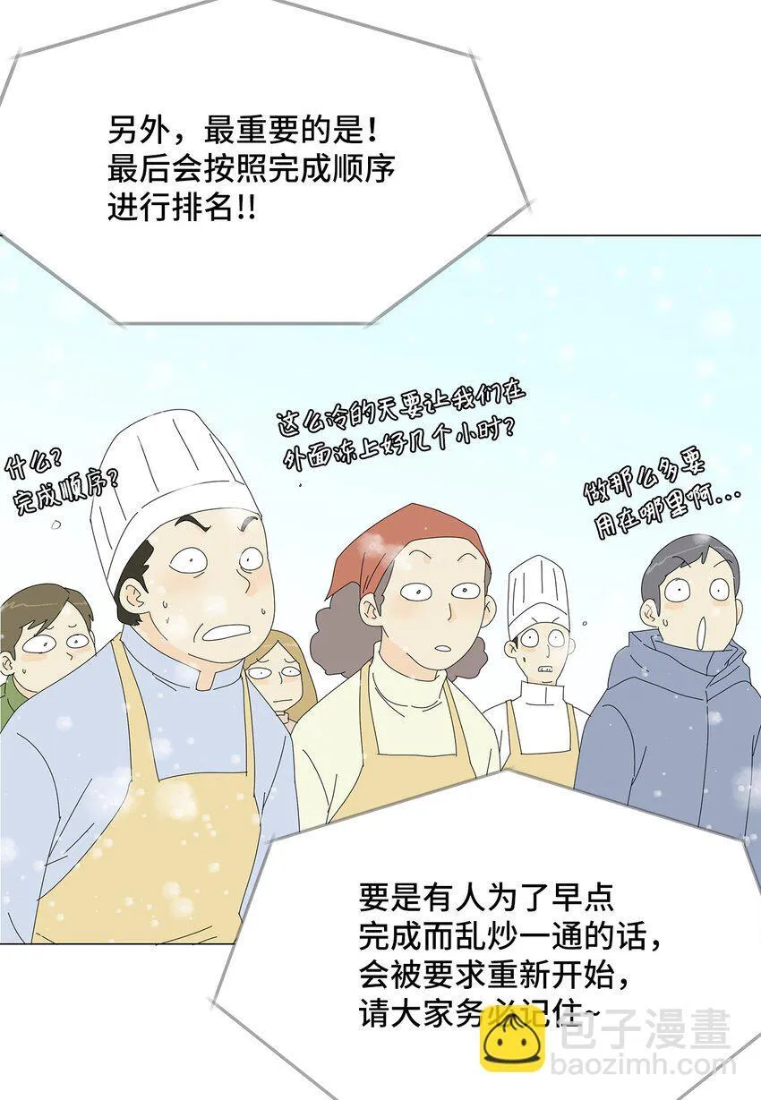 45 我很关心你 第40页