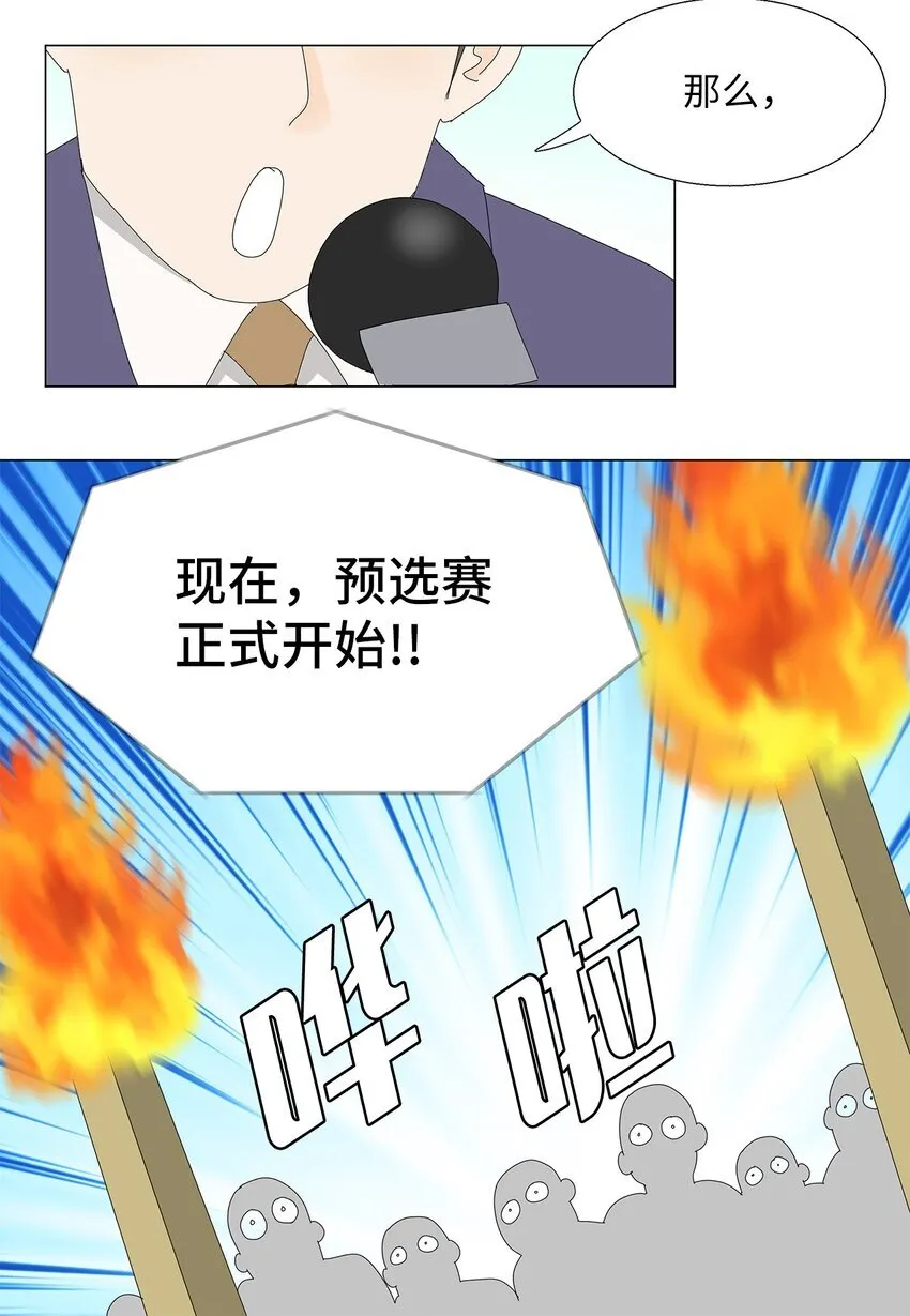 45 我很关心你 第41页
