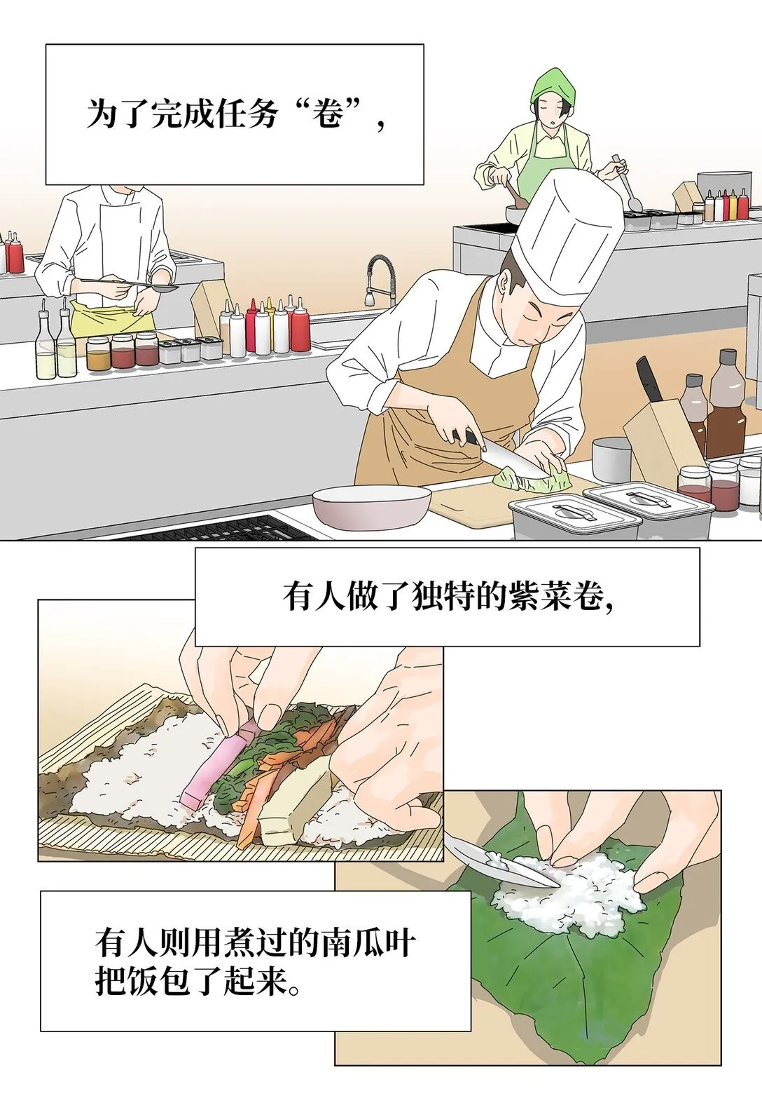 48 第一轮比赛 第3页