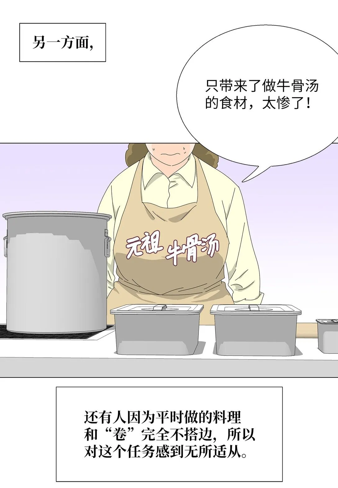 48 第一轮比赛 第4页