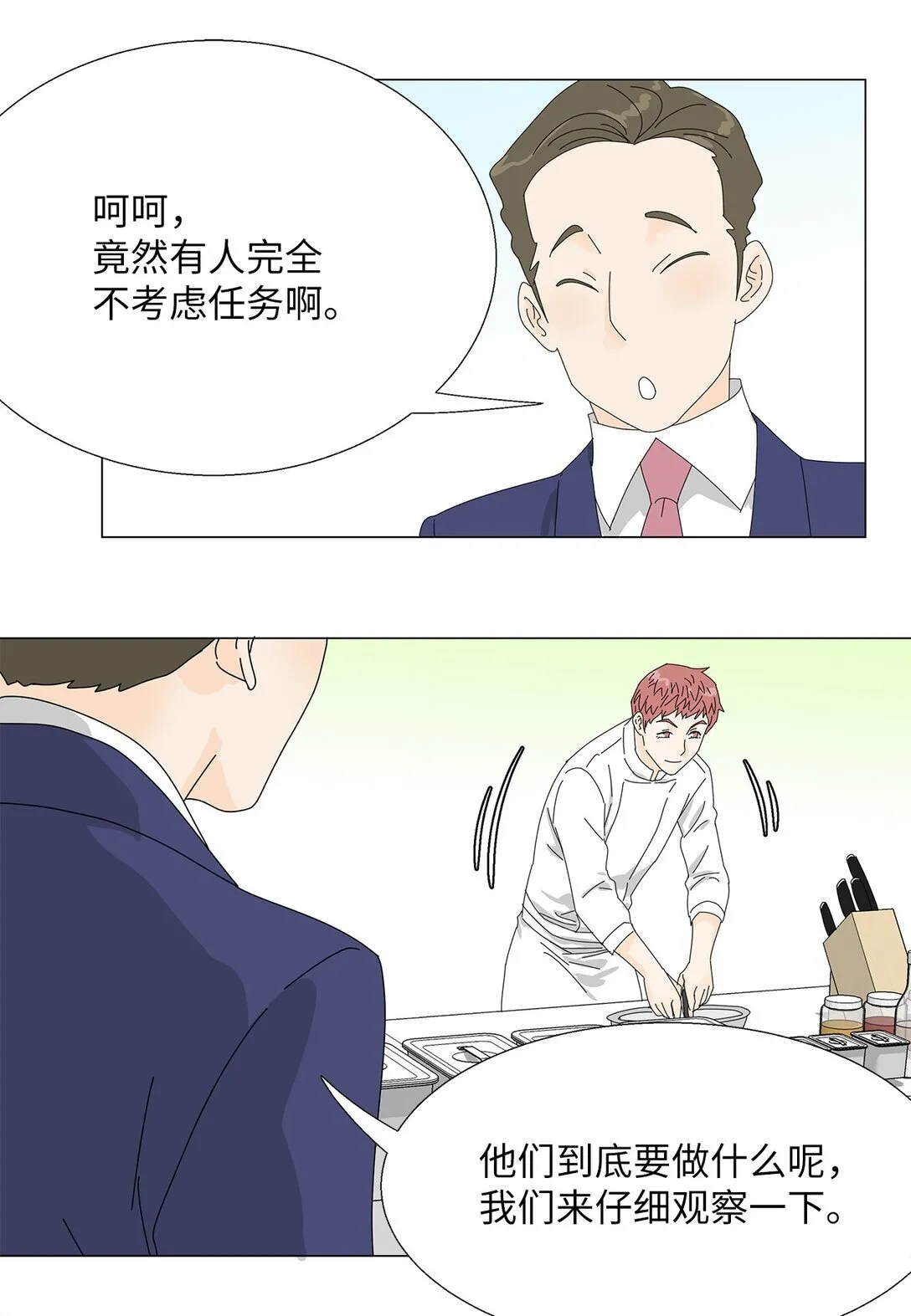48 第一轮比赛 第7页