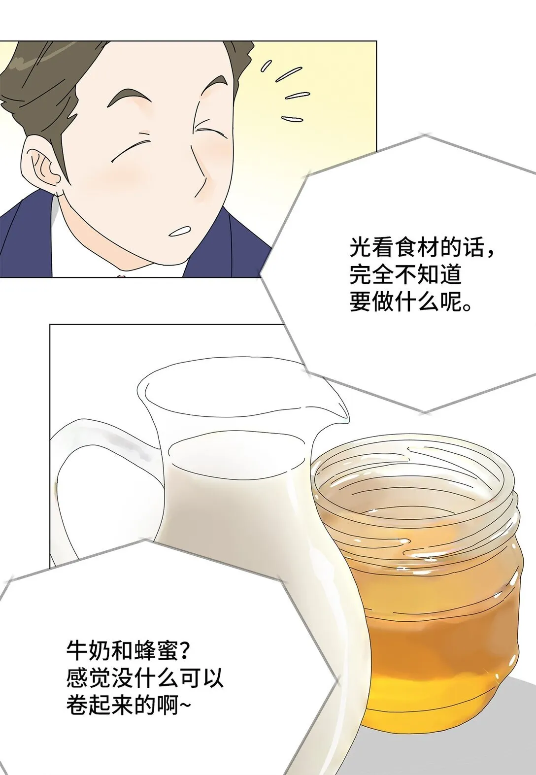 48 第一轮比赛 第8页