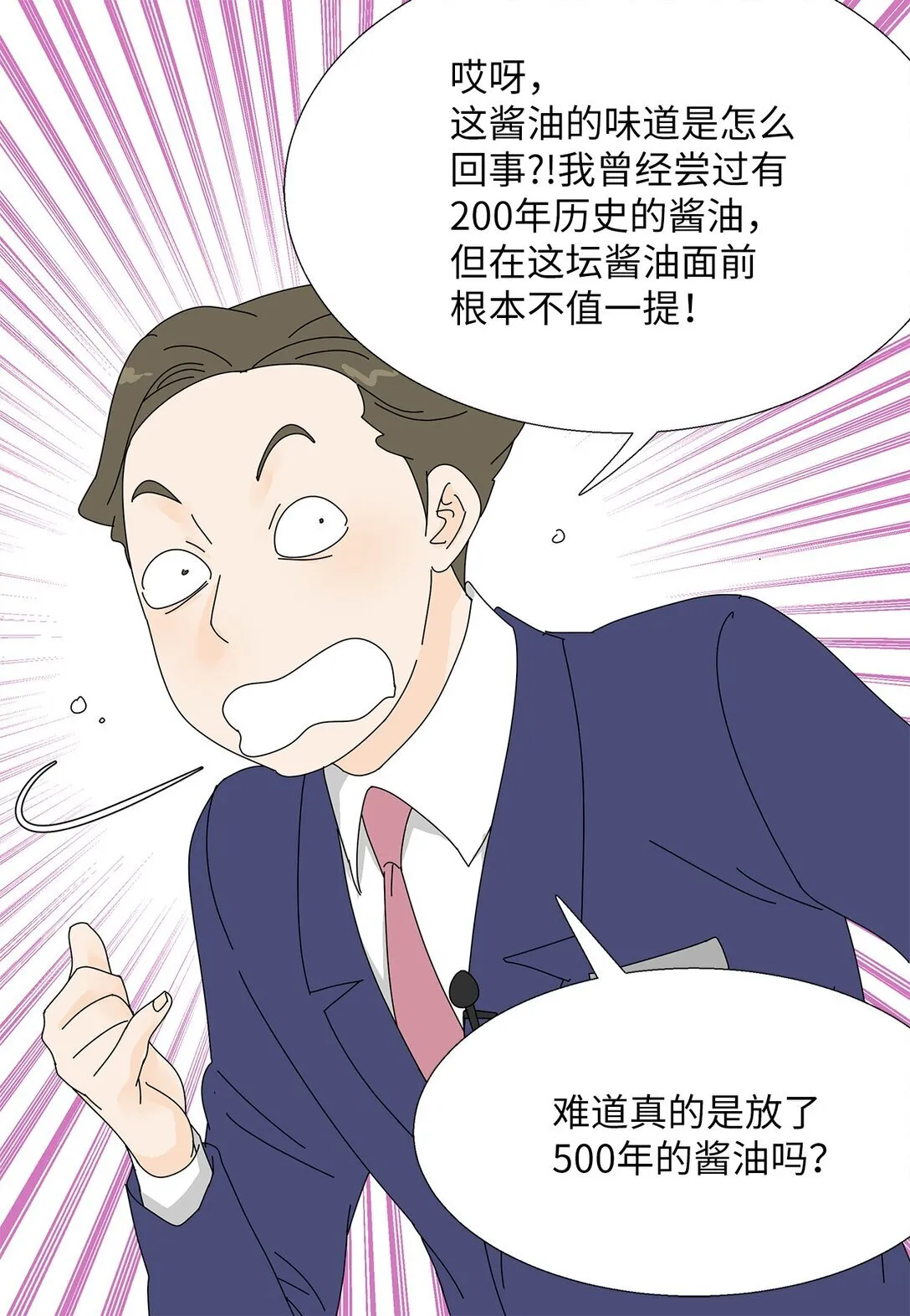 48 第一轮比赛 第20页