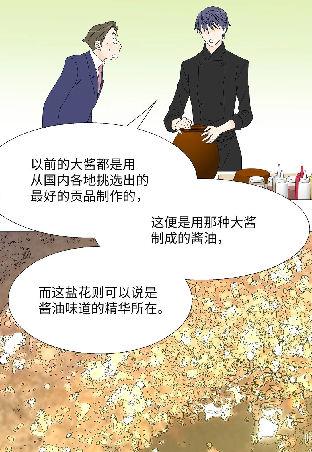 48 第一轮比赛 第21页