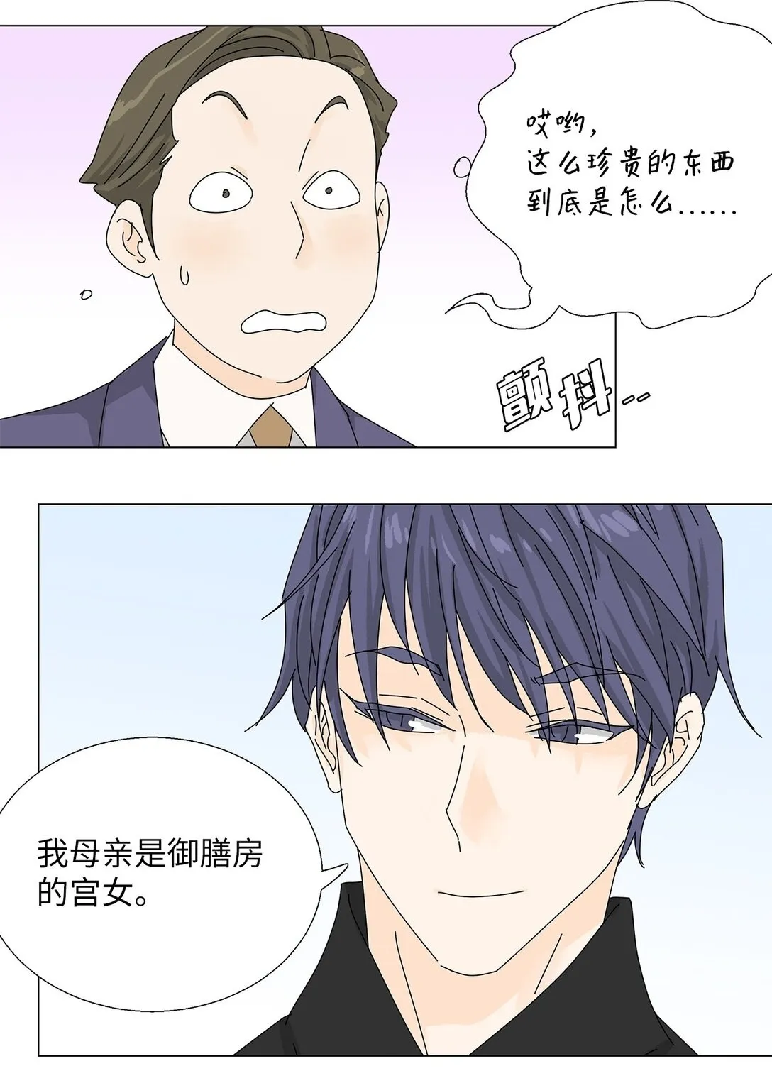 48 第一轮比赛 第22页