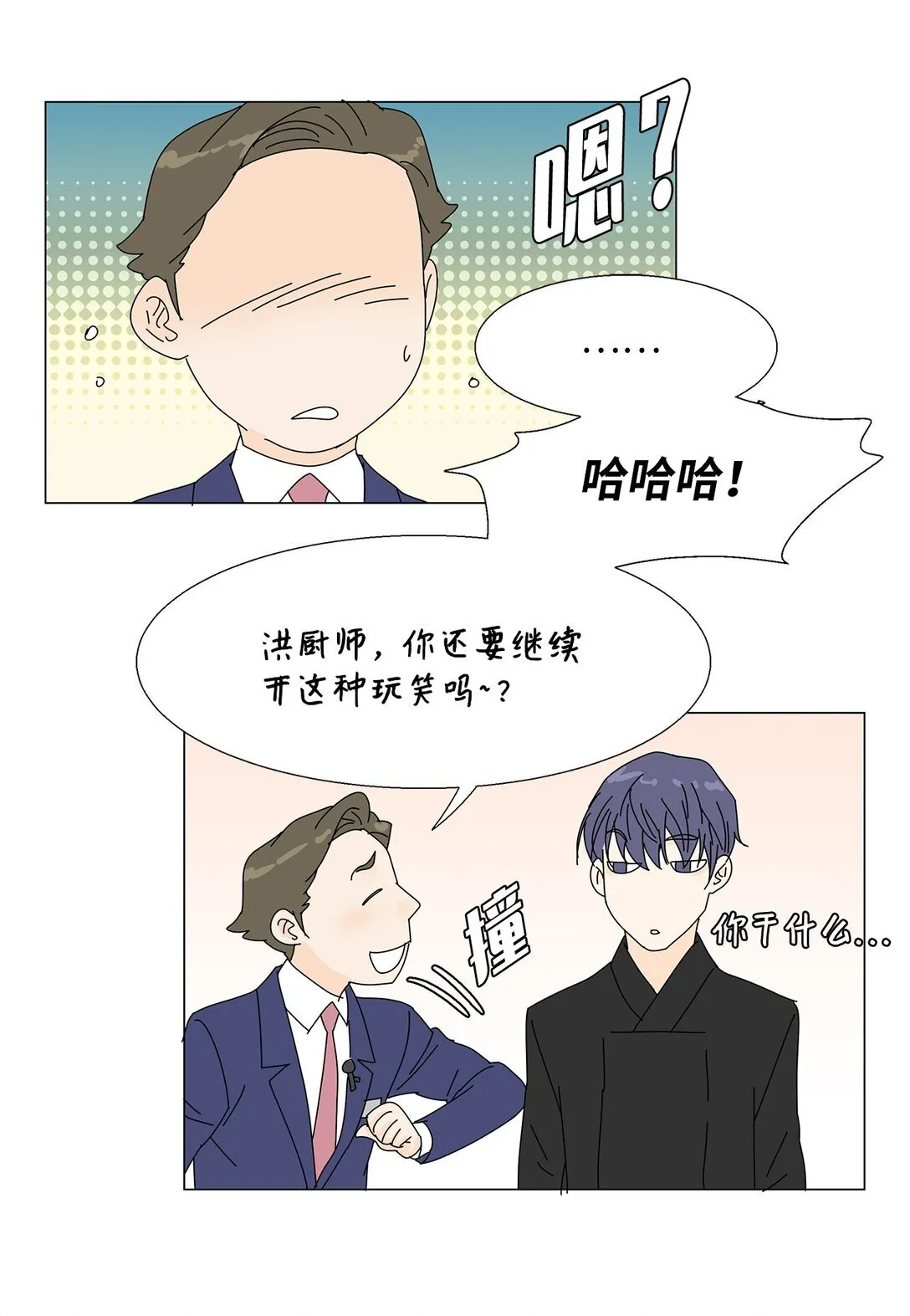 48 第一轮比赛 第23页