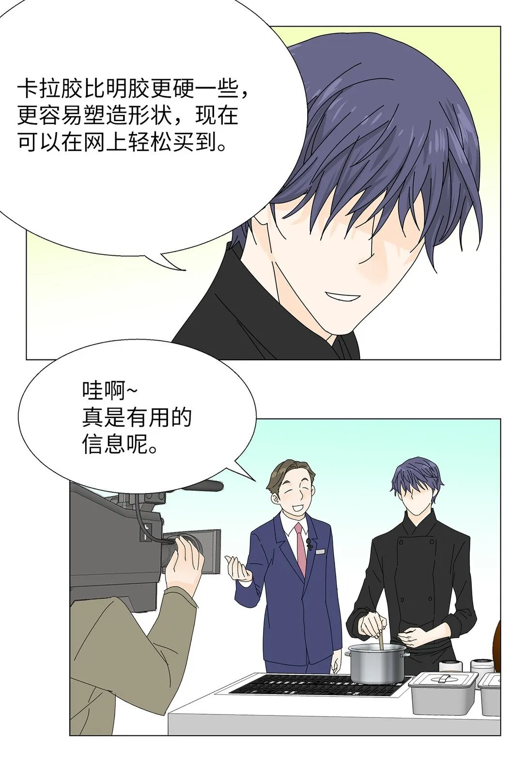 48 第一轮比赛 第28页