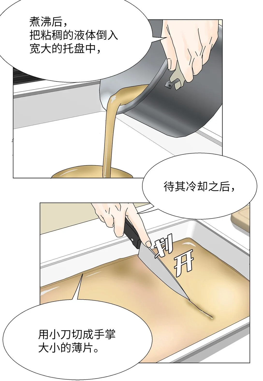 48 第一轮比赛 第29页