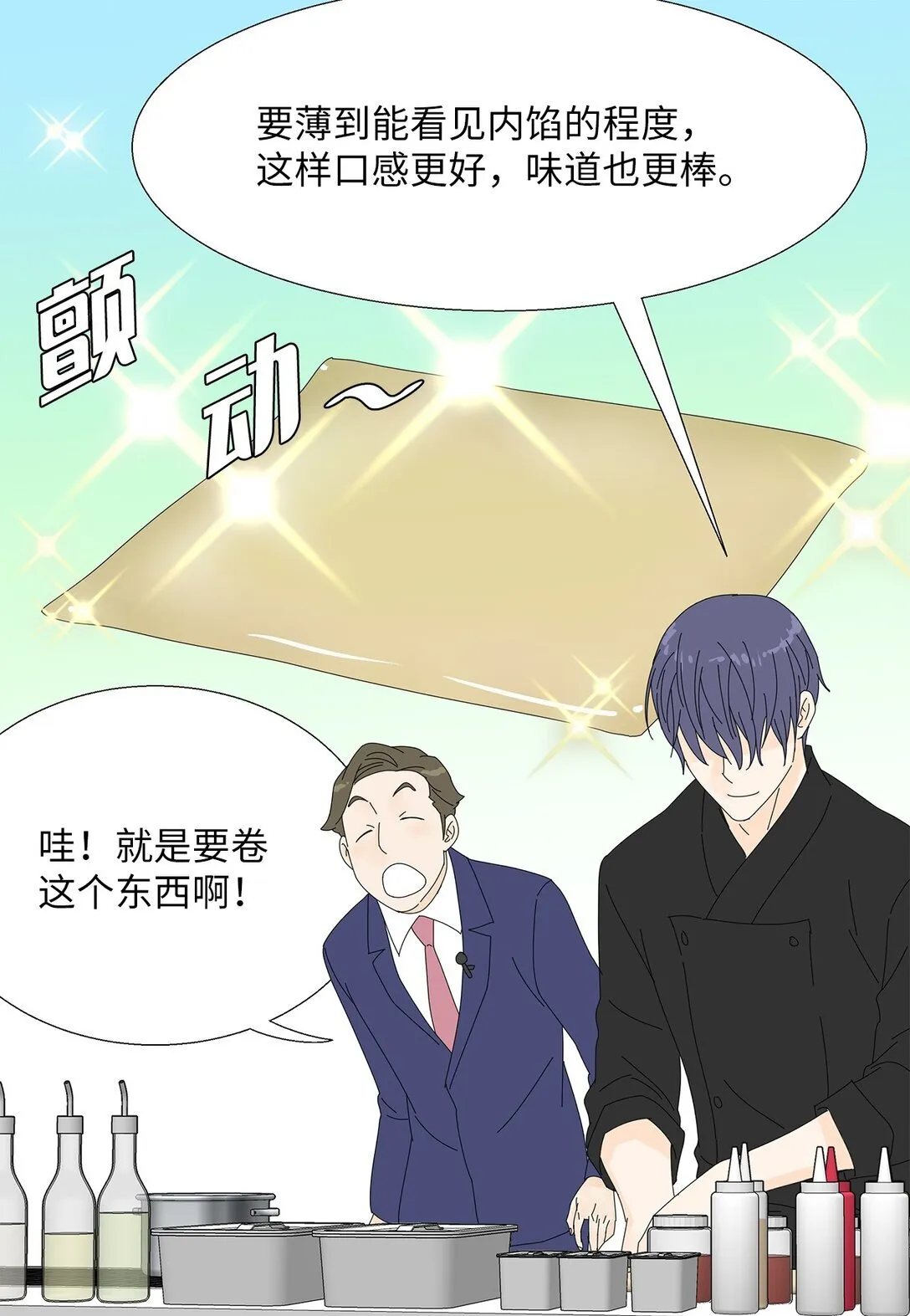48 第一轮比赛 第30页