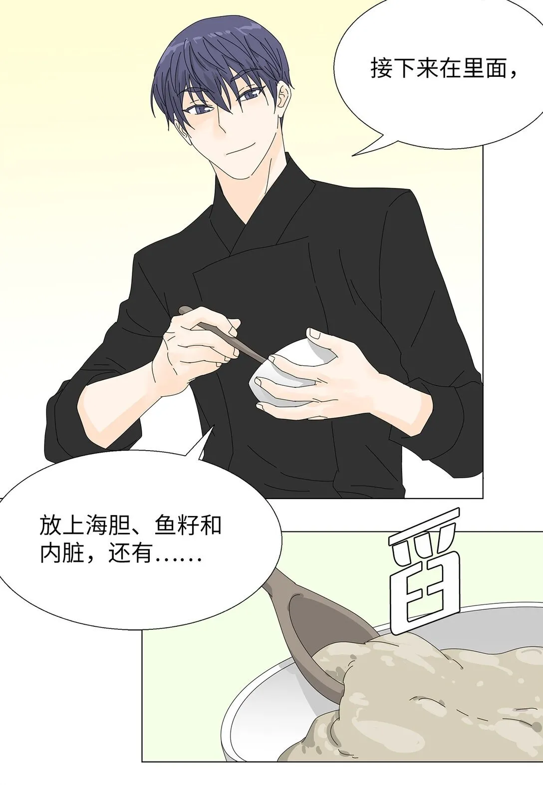 48 第一轮比赛 第31页