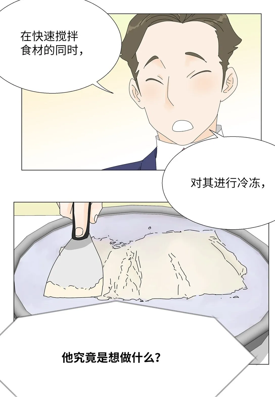 48 第一轮比赛 第37页