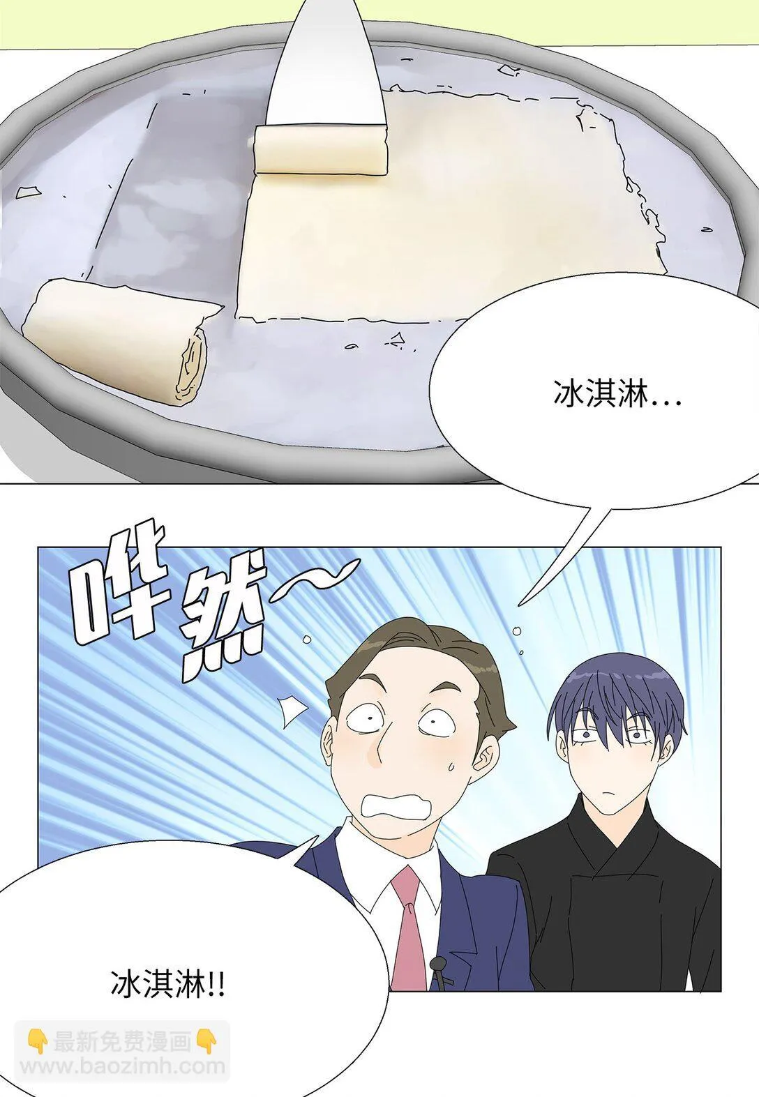 48 第一轮比赛 第38页