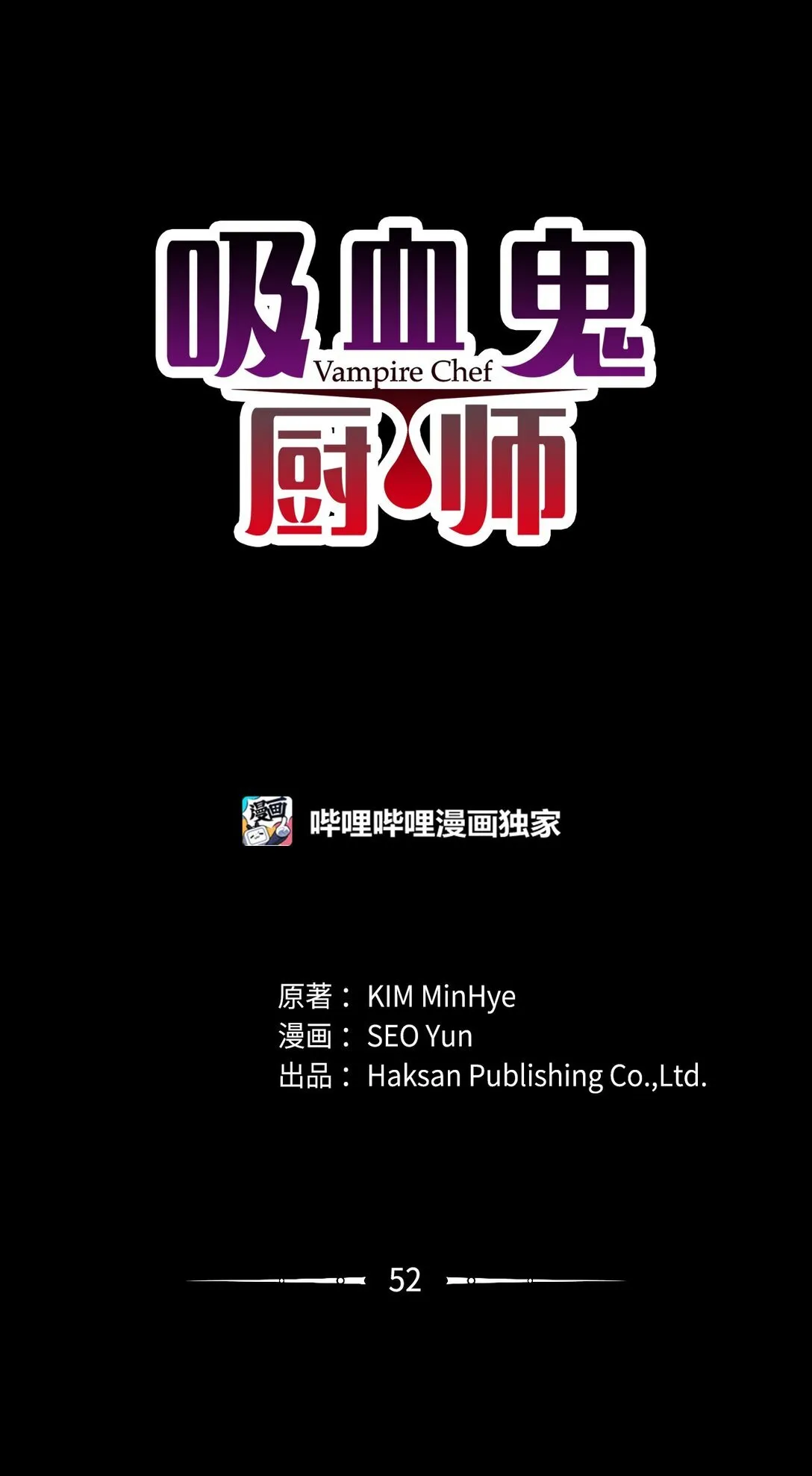 52 比赛结束 第1页