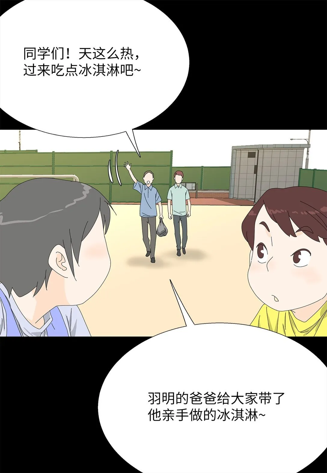 52 比赛结束 第5页