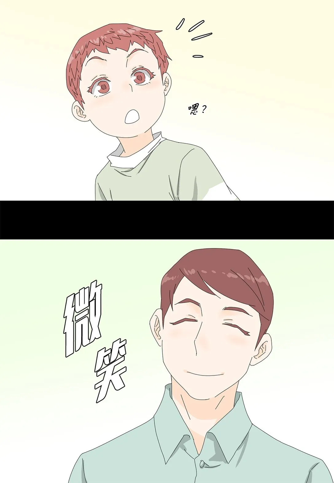 52 比赛结束 第7页