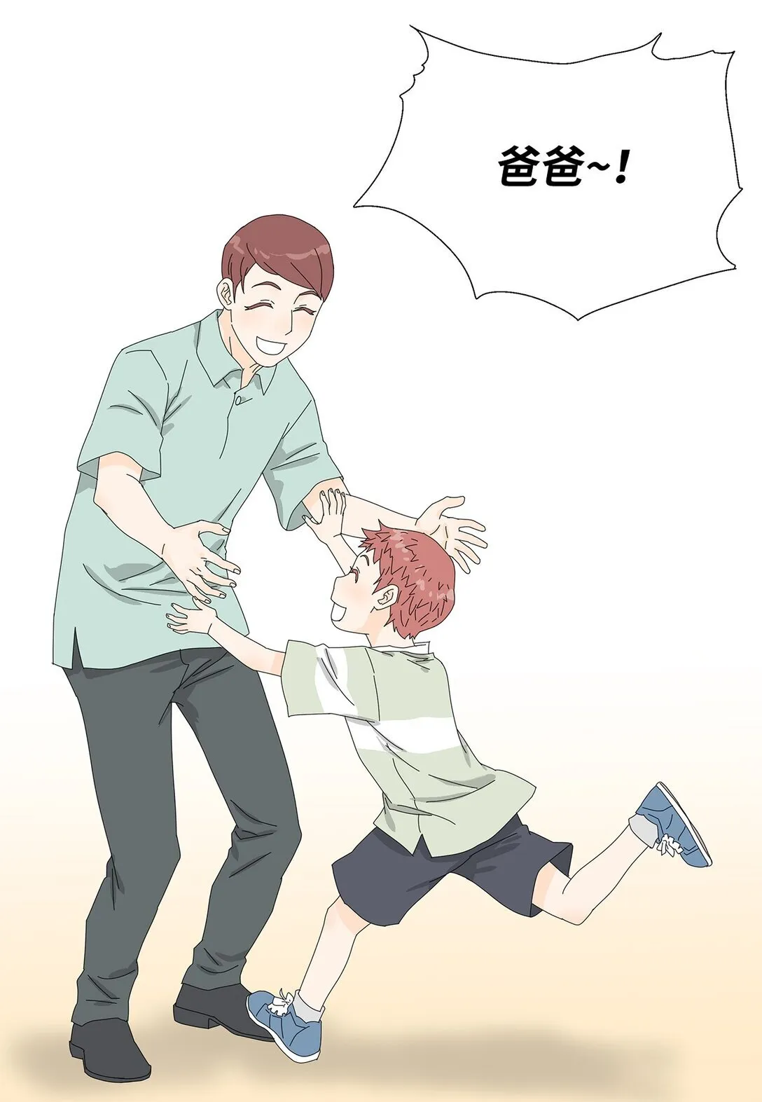 52 比赛结束 第8页