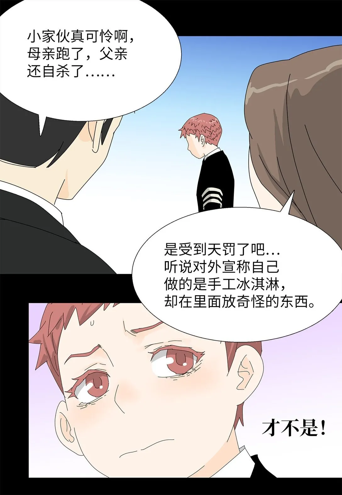 52 比赛结束 第13页