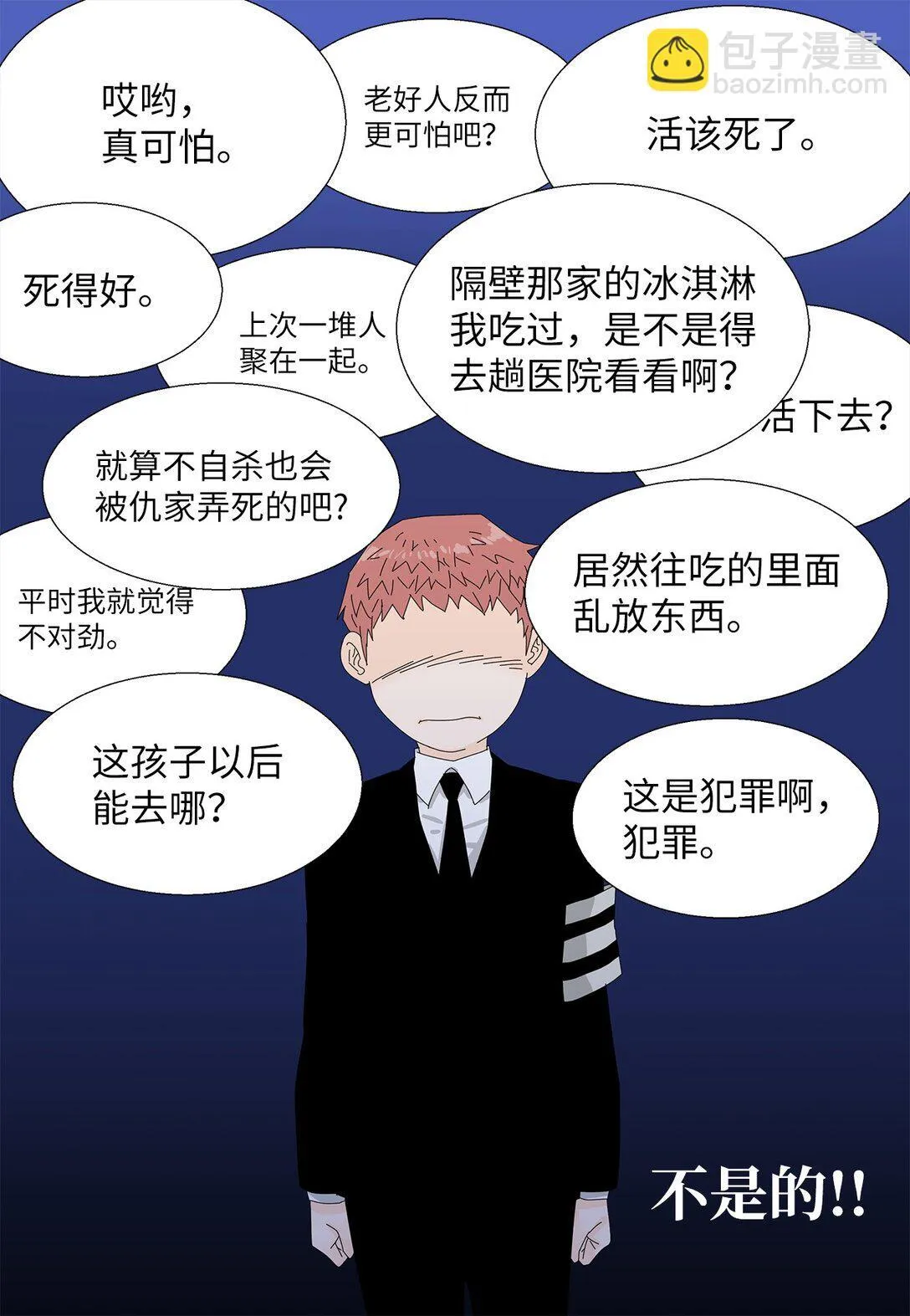 52 比赛结束 第14页