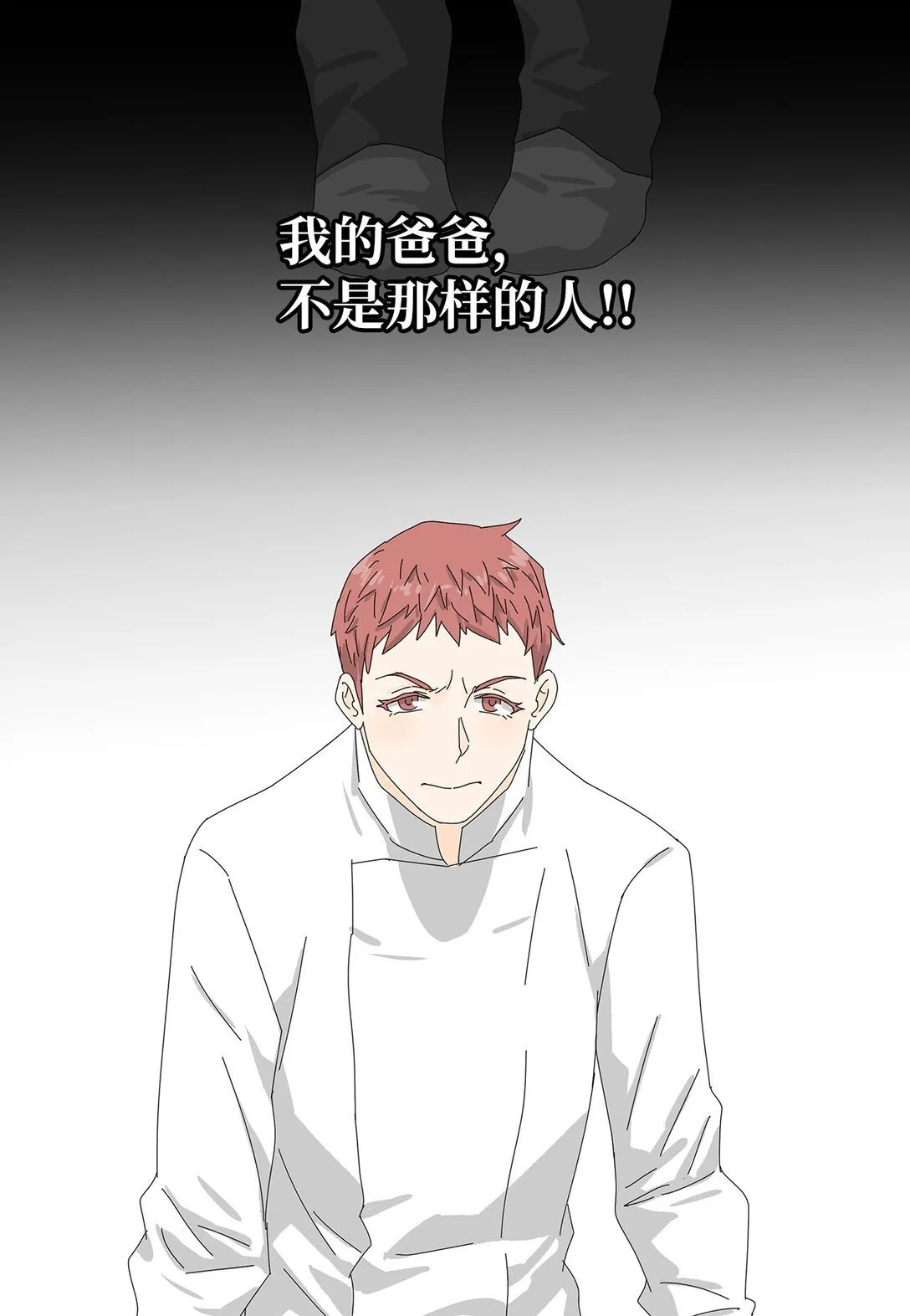 52 比赛结束 第15页