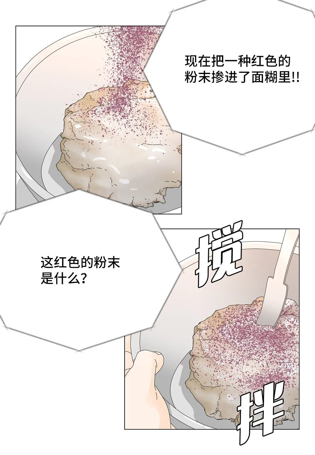 52 比赛结束 第19页