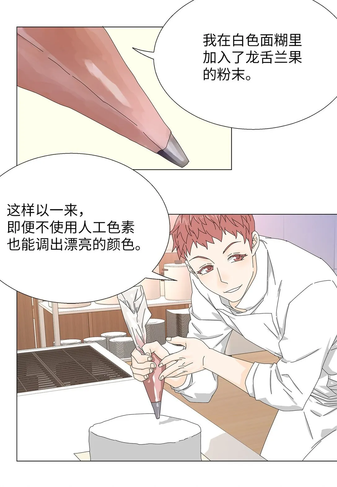 52 比赛结束 第20页