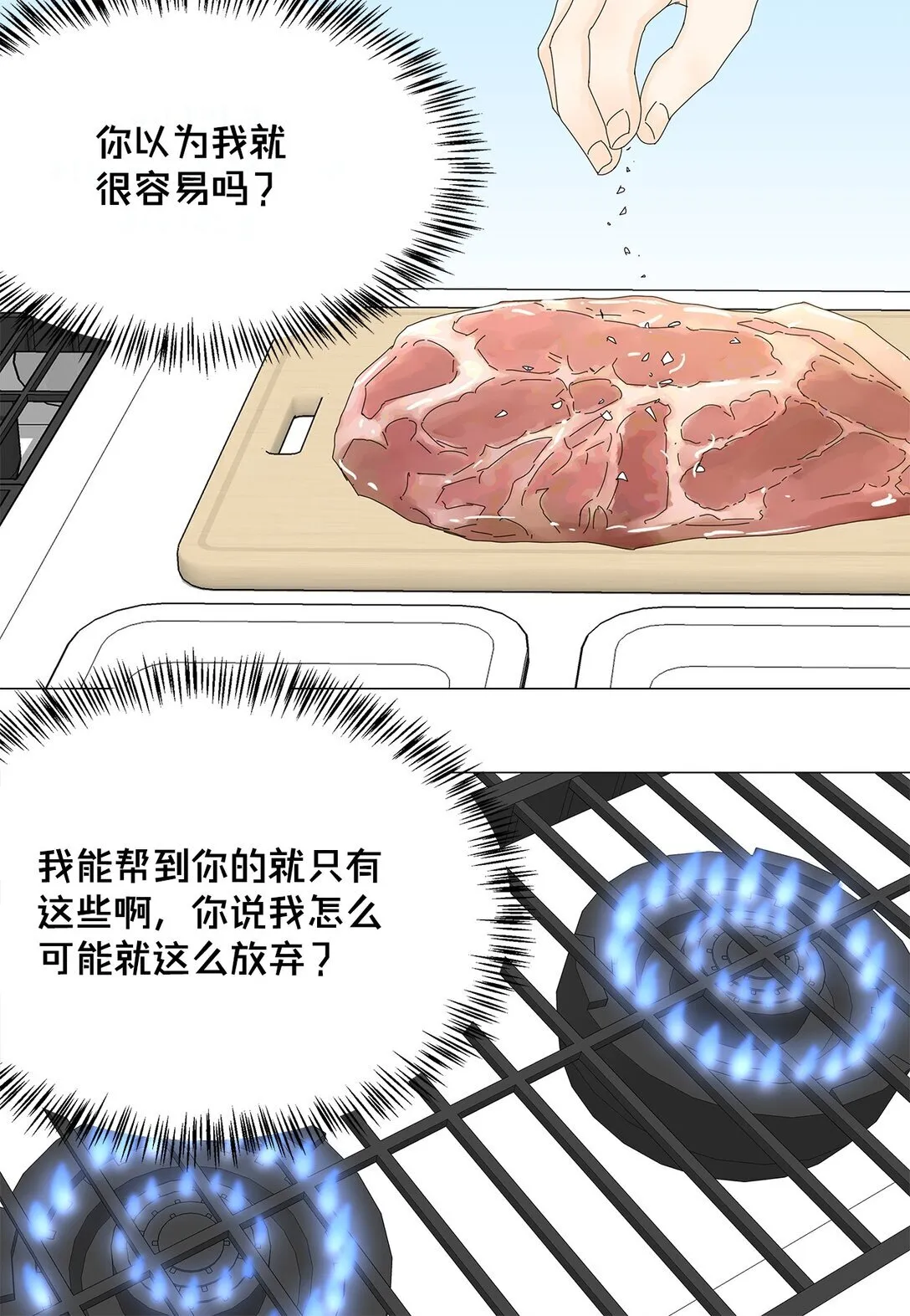 52 比赛结束 第24页