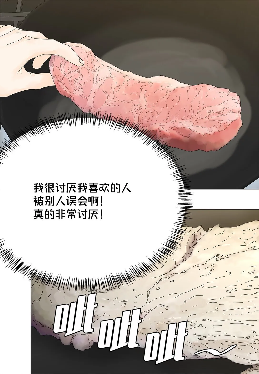 52 比赛结束 第25页