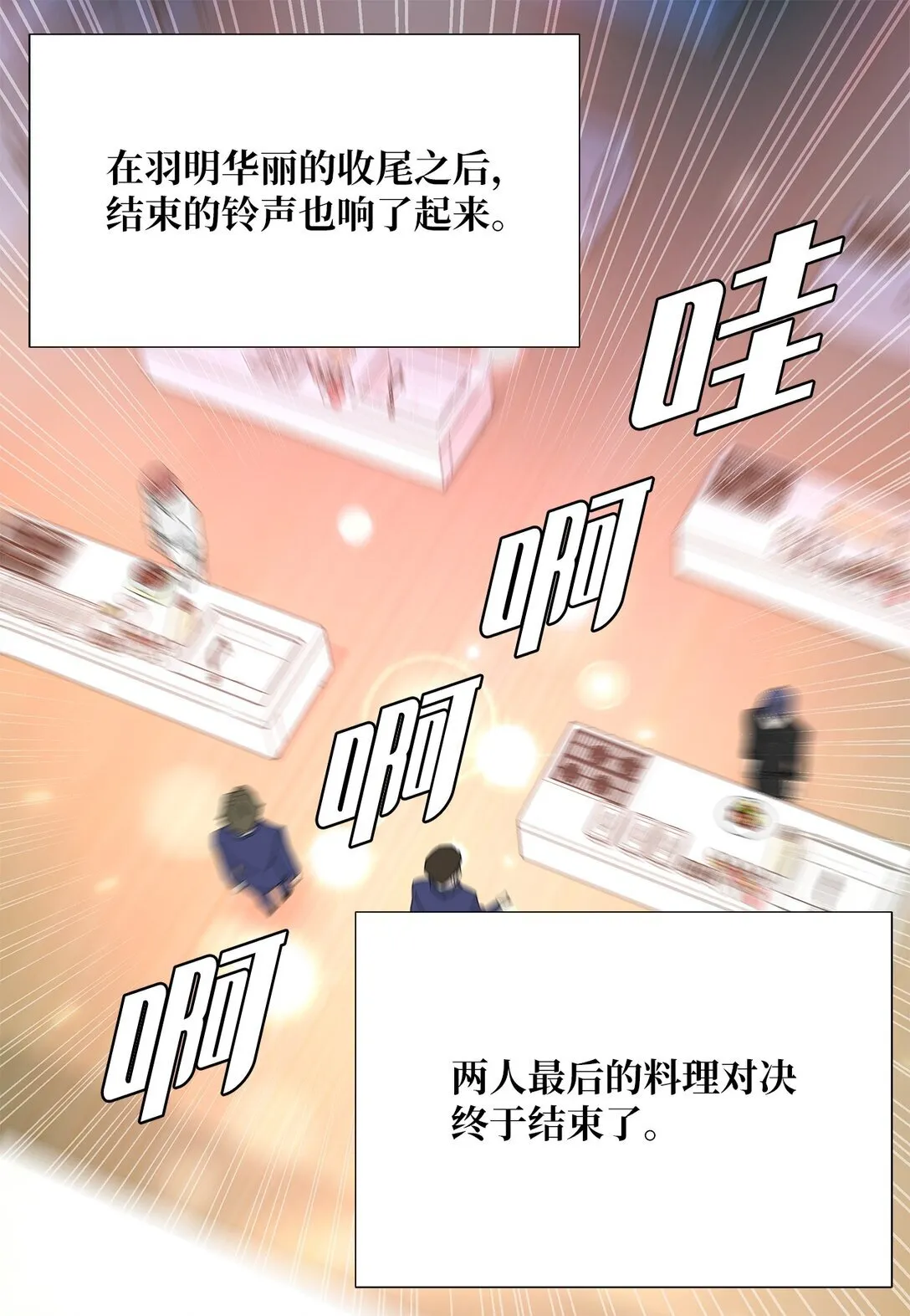 52 比赛结束 第33页