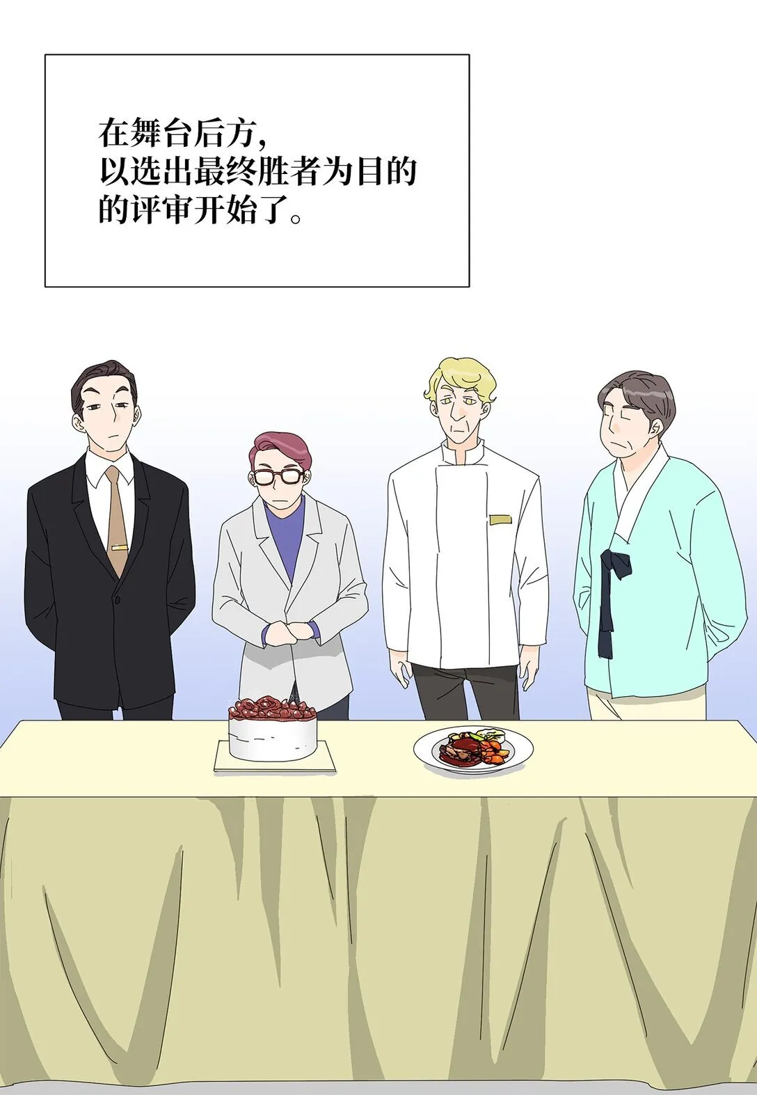 52 比赛结束 第34页