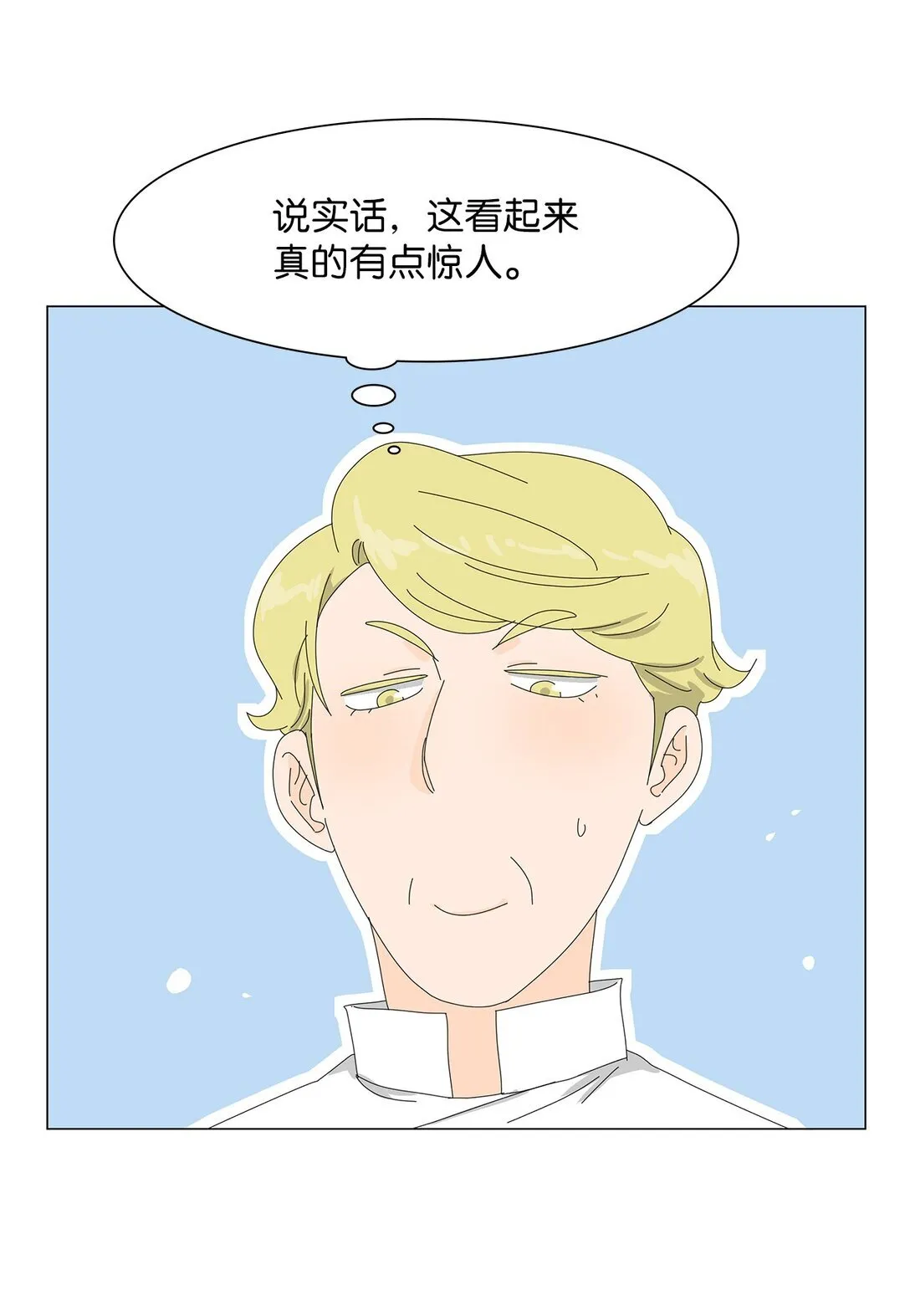 52 比赛结束 第35页