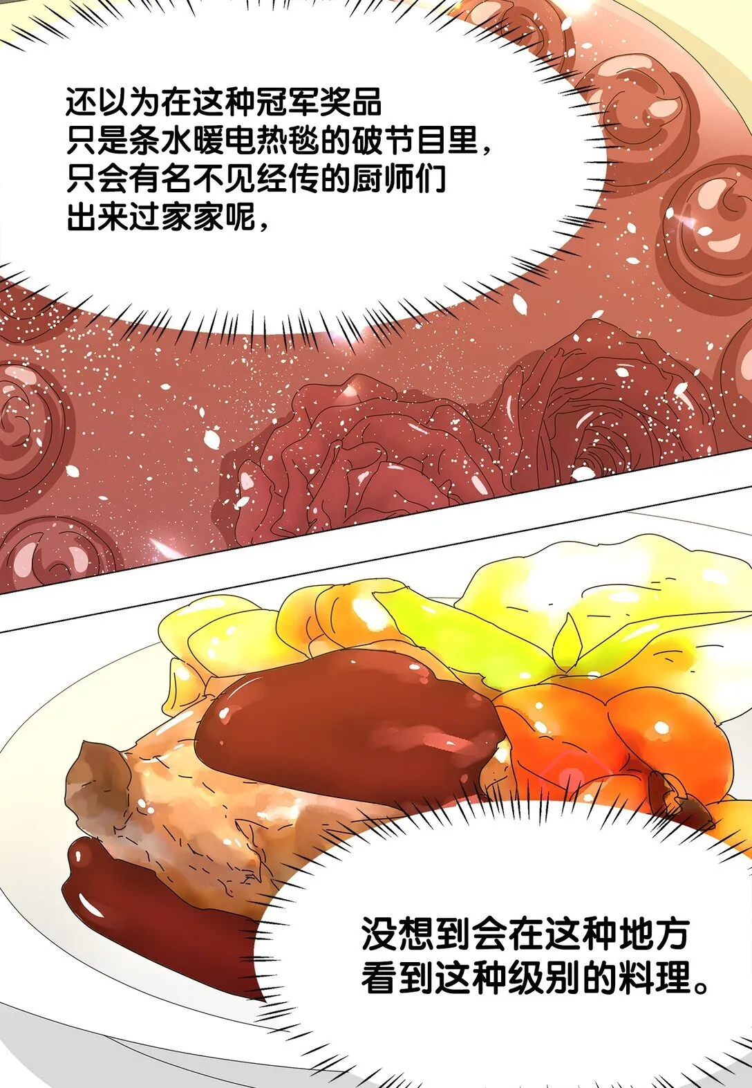 52 比赛结束 第36页