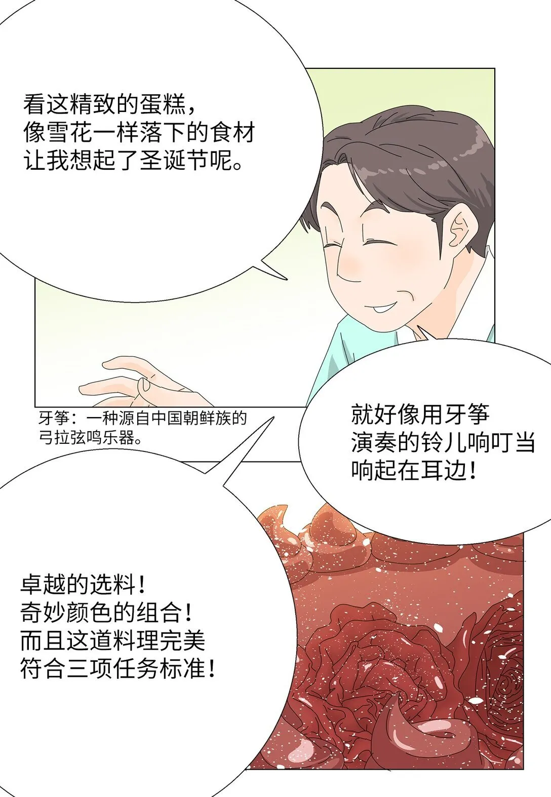 52 比赛结束 第37页