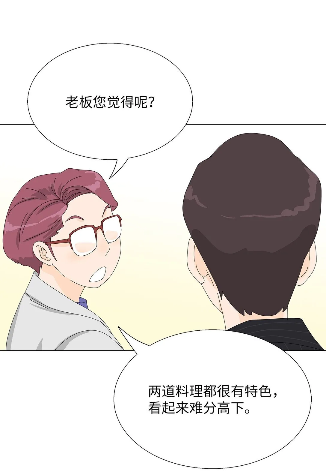 52 比赛结束 第38页