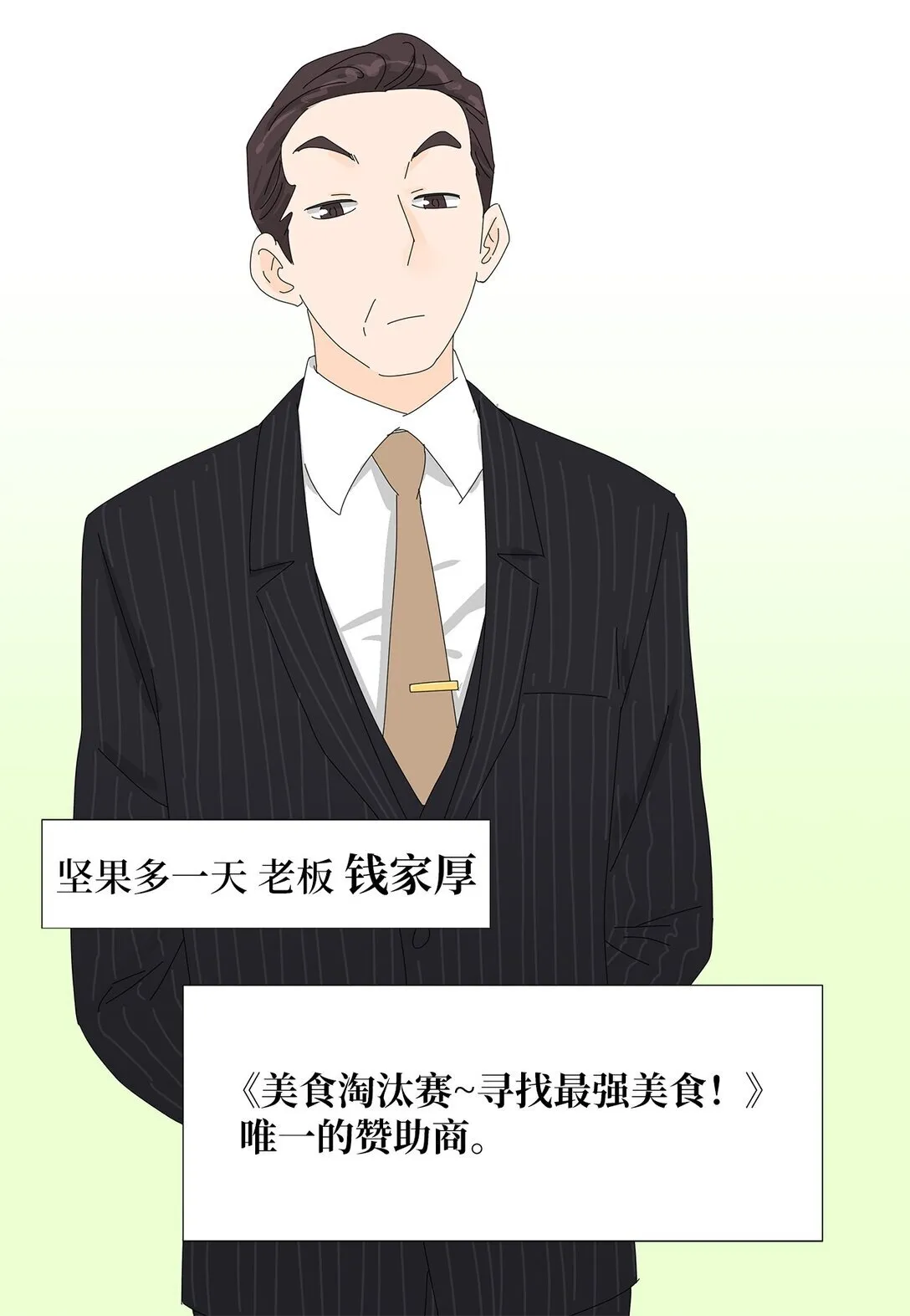52 比赛结束 第39页