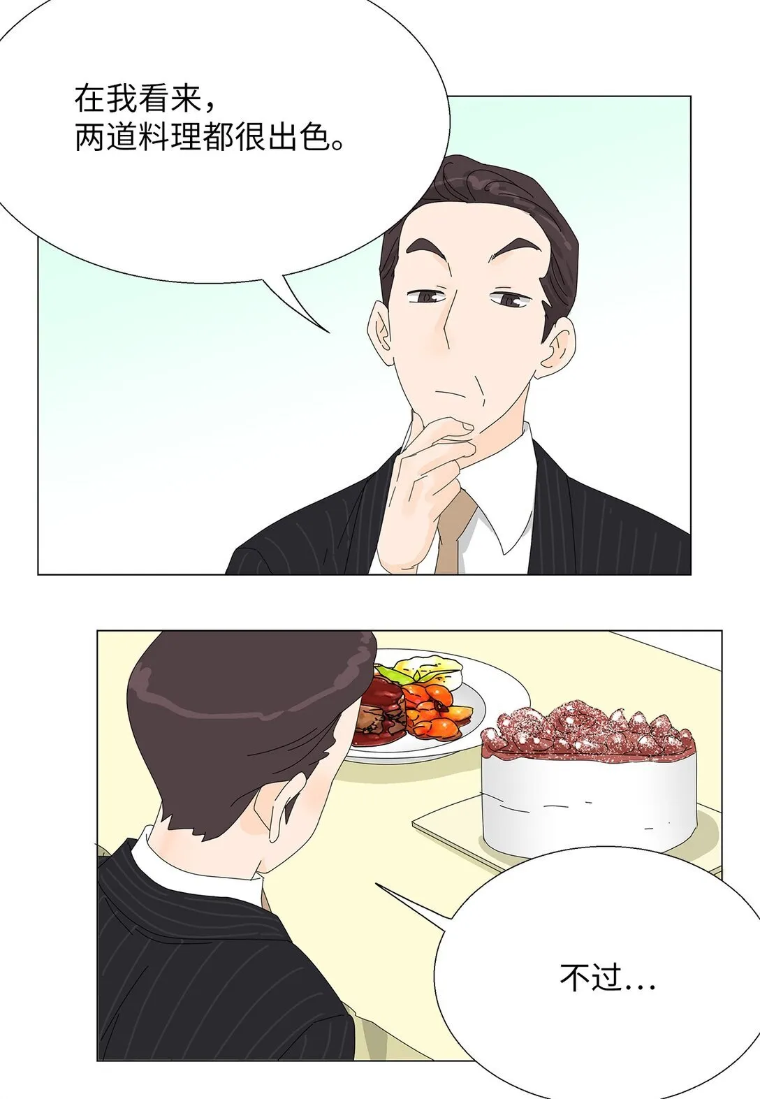 52 比赛结束 第40页
