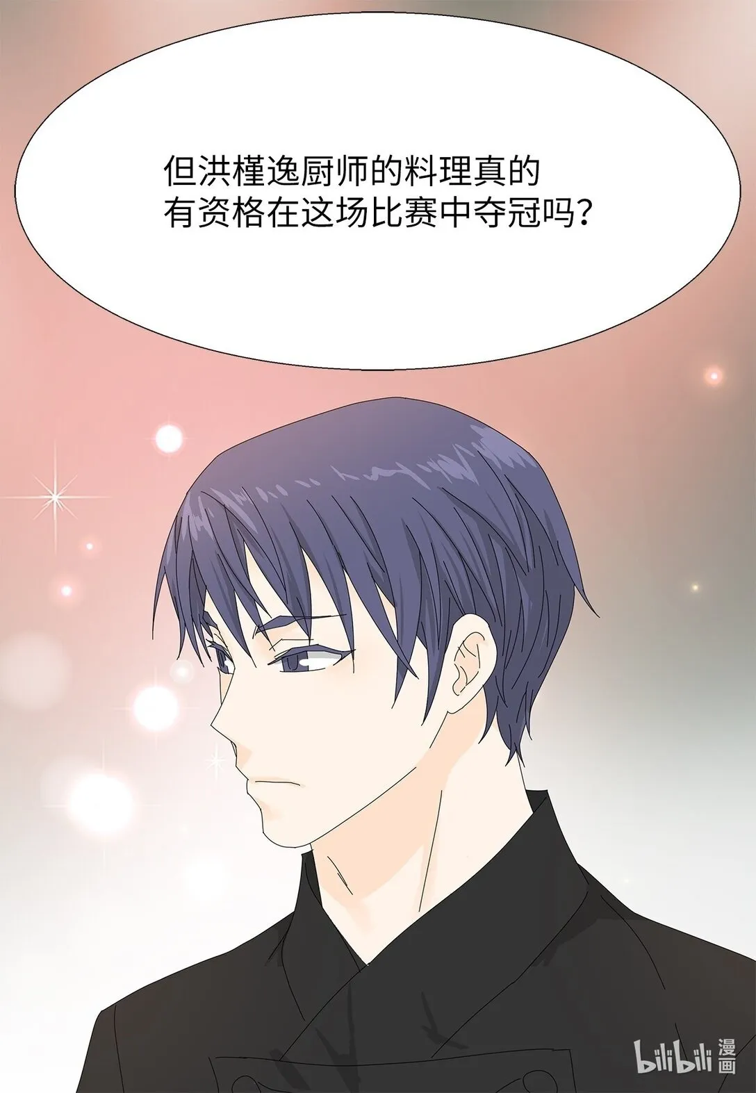 52 比赛结束 第42页